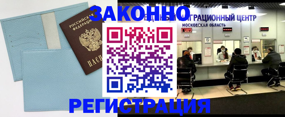 прописка для кредита в Ивановской области