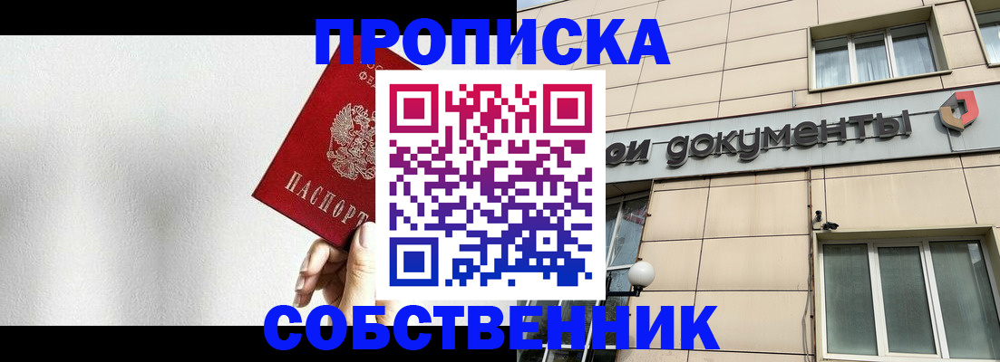 временная регистрация для школы в Ивановской области