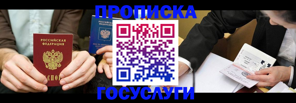 регистрация для дет. сада в Ивановской области