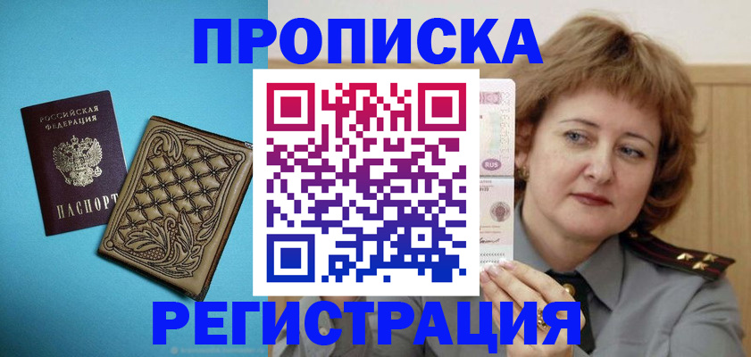 временная регистрация поиск в Ивановской области